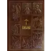 Эксмо Библия. Книги Священного Писания Ветхого и Нового Завета, с параллельными местами, с цветными иллюстрациями, синодальный перевод, в кожаном переплете