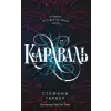 Эксмо Караваль | Стефани Гарбер