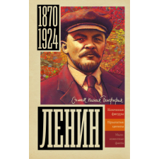  Ленин idegen nyelvű könyv
