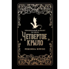 Like Book Официальный блокнот по книге "Четвертое крыло" – Ребекка Яррос (Kemény kötésű)