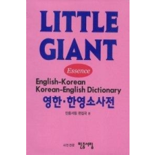  Little Giant English-Korean / Korean-English Dictionary idegen nyelvű könyv