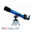 Meade Infinity 70mm AZ refraktoros teleszkóp