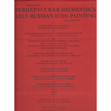 Moszkva Древнерусская иконопись / Early Russian Icon Painting (Régi orosz ikonművészet) antikvárium - használt könyv