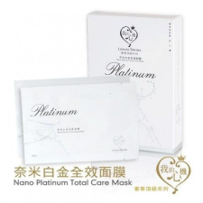  Nano-Platinum Total Care arcmaszk 5db arcpakolás, arcmaszk