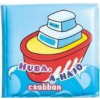 Napraforgó Kiadó - HUBA, A HAJÓ CSOBBAN - FÜRDÕKÖNYVEK