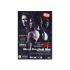 Neosz Kft. Millió dolláros bébi (Dvd)