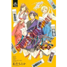 Noragami Volume 16 – Adachitoka idegen nyelvű könyv