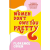 Octopus Publishing Group Women Don't Owe You Pretty | Florence Given