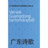 OEM A tökéletes dala - Versek Guangdong tartományból