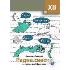 Oktatási Hivatal ????? ?????? ?? ????????? IV ??????? idegen nyelvű könyv