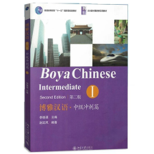 Peking University Press Boya Chinese - Intermediate 1 - második kiadás idegen nyelvű könyv