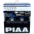 PIAA Hyper Arros 5000K H7 + 120% ragyogó fehér fény, 5000K színhőmérséklet, 2 db