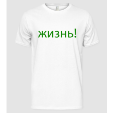 Pólómánia Élet! - Férfi Alap póló férfi póló