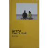 Polyandria No Age ПНЭ, Фонтан