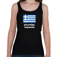 PRINTFASHION Egy sört kérek - Mia byra parakalo - Női atléta - Fekete női trikó