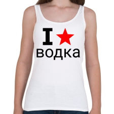 PRINTFASHION I love Vodka 2 - Női atléta - Fehér női trikó