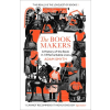 Random House The Book-Makers | SMYTH ADAM