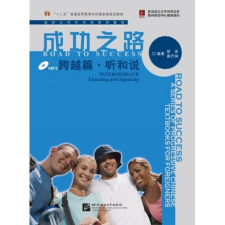  Road to Success: Intermediate - Listening and Speaking (with recording script) tankönyv