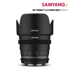 Samyang Cine MF 50mm T1.5 VDSLR MK2 (Sony E) (23015)