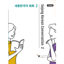 SEJONG KOREAN CONVERSATION 2 nyelvkönyv, szótár