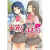 Seven Seas Adachi and Shimamura (Light Novel) Vol. 7 | Non