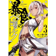 Seven Seas Berserk of Gluttony (Manga) Vol. 3 | Daisuke Takino egyéb könyv