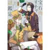 Seven Seas Case Files of Jeweler Richard (Manga) Vol. 4 | Yukihiro Utako,Akatsuki Mika