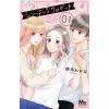 Seven Seas Cinderella Closet Vol. 1 | Wakana Yanai