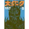 Seven Seas Dai Dark Vol. 5 | V05