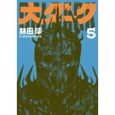Seven Seas Dai Dark Vol. 5 | V05 egyéb könyv