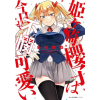 Seven Seas Himegasaki Sakurako Is a Hot Mess Vol. 1