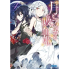 Seven Seas Irina: The Vampire Cosmonaut (Light Novel) Vol. 4 | Karei