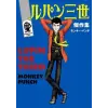 Seven Seas Lupin III (Lupin the 3rd): Greatest Heists - The Classic Manga Collection | Monkey Punch