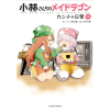 Seven Seas Miss Kobayashi's Dragon Maid: Kanna's Daily Life Vol. 14 – Mitsuhiro Kimura (Brožovaná)