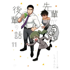 Seven Seas MY SENPAI IS ANNOYING V11 | V11 egyéb könyv