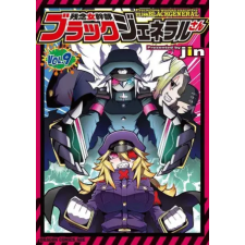 SEVEN SEAS PR Precarious Woman Executive Miss Black General Vol. 9 | Jin egyéb könyv