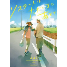 Seven Seas Restart After Coming Back Home | Cocomi egyéb könyv