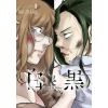 Seven Seas TOUGH LOVE AT THE OFFICE COMP YURI COLL | JIANG SAL