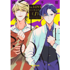 Seven Seas VS LOVE V01 | V01 egyéb könyv
