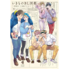 Seven Seas Wild Love: A Bl Guide to the Animal Kingdom (Omnibus) | TSUBUKO ARATAMA