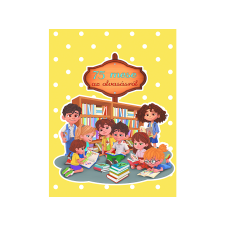  Sillinger Nikolett - 75 mese az olvasásról gyermek- és ifjúsági könyv