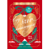 Sophie Jomain - Egy szív karácsonyra - Adventi naptárregény