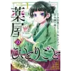 Square Enix Apothecary Diaries 1 | Natsu Hyuuga,Nekokurage