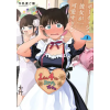 Square Enix Boyish Girlfriend 01 | Gyunyumugigohan