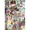 Square Enix By the Grace of the Gods 13 (Manga) – Ranran (Puha kötésű)