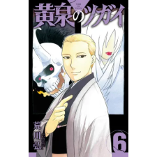 Square Enix Daemons of the Shadow Realm 06 | V06 egyéb könyv