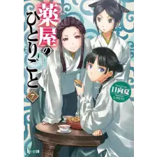 Square Enix The Apothecary Diaries 07 (Light Novel) | Touko Shino egyéb könyv