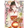 Square Enix The Apothecary Diaries 15 | Natsu Hyuuga,Nekokurage