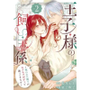 Square Enix The Prince's Keeper 02 – Himako Neko (Puha kötésű)