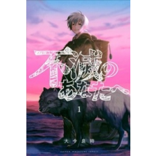  To Your Eternity 1 – Yoshitoki Oima idegen nyelvű könyv